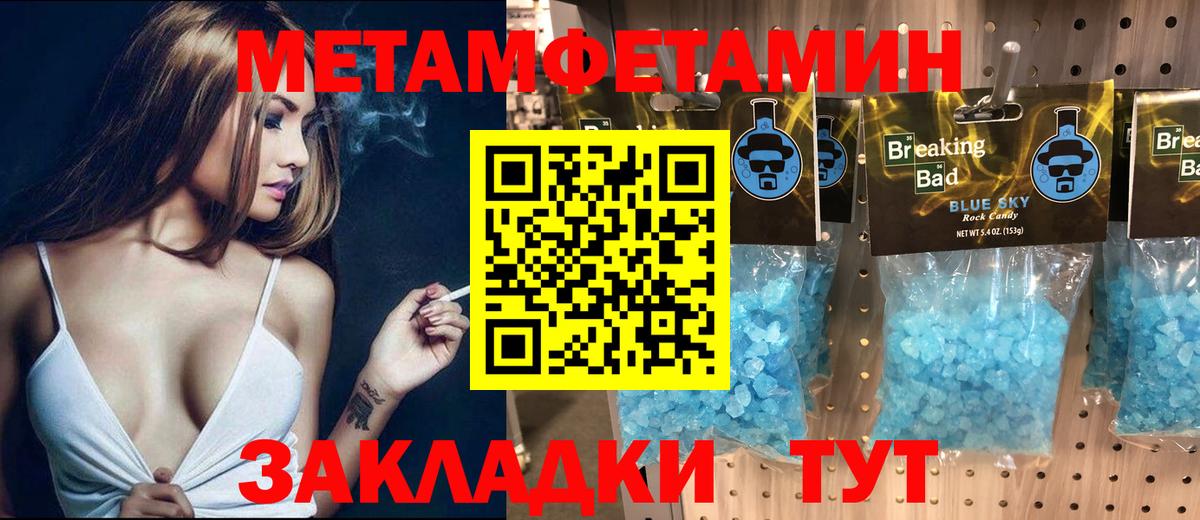 АМФЕТАМИН  Амфетамин 97%  Вход с VPN  Джанкой 