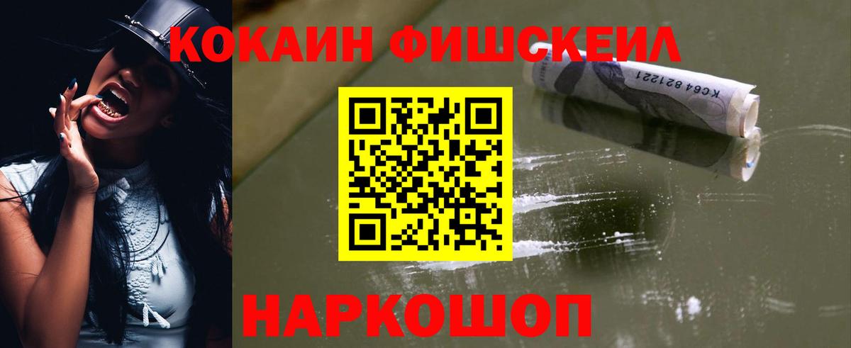 Кокаин 99%  Вход с VPN  Джанкой 