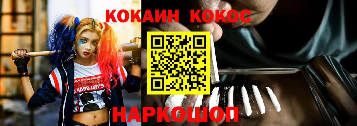 COCAIN FishScale Джанкой