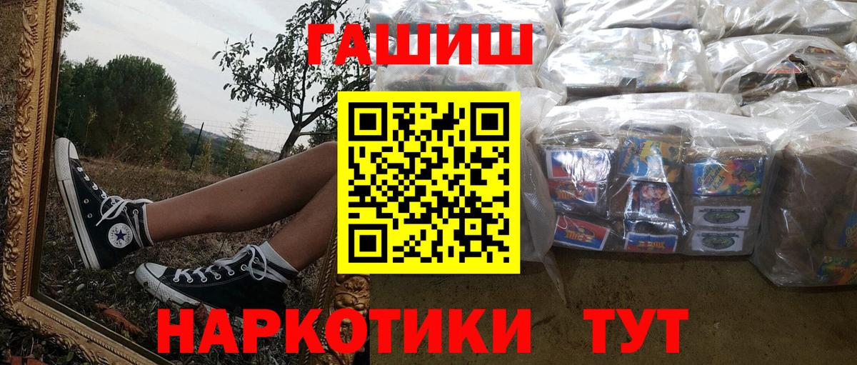 Гашиш Cannabis Джанкой