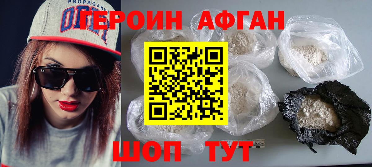 Героин гречка Джанкой