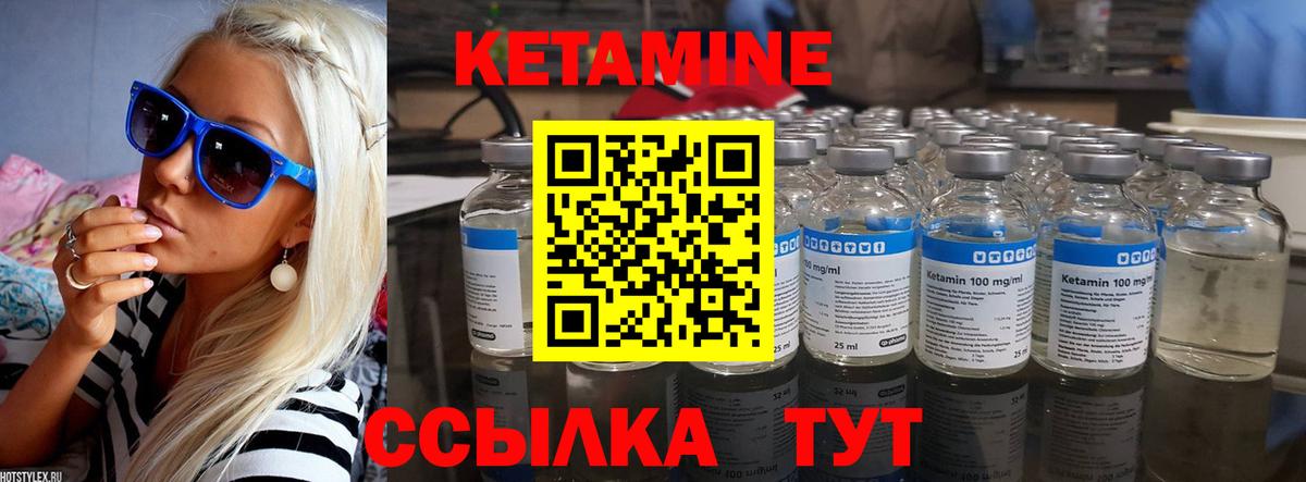 Джанкой  КЕТАМИН ketamine  Вход с VPN 
