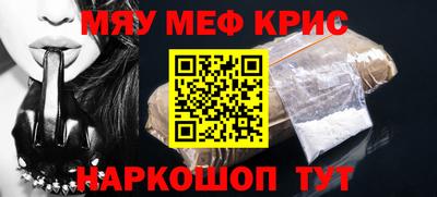 MESCALINE Кунгур