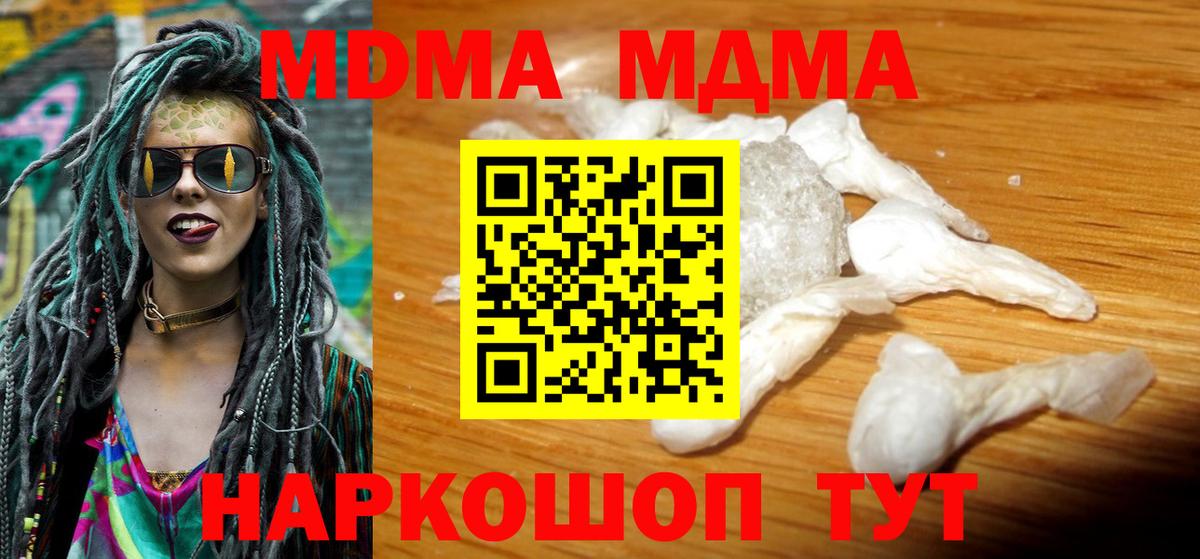 Джанкой  MDMA молли  Вход с VPN  MDMA молли 