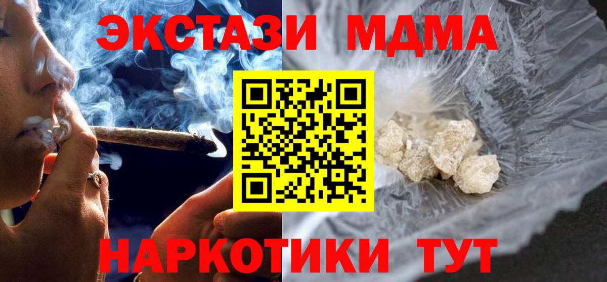 MDMA VHQ Джанкой