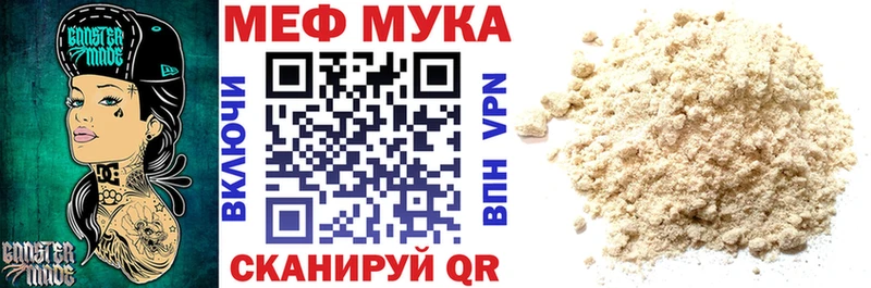 МЯУ-МЯУ мука  цены   omg как войти  Джанкой 