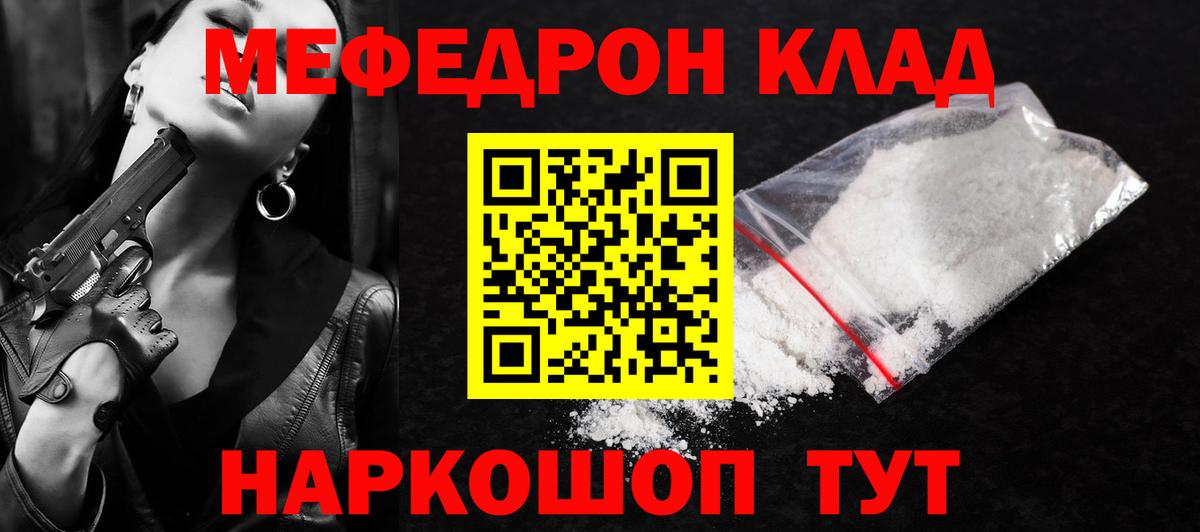 МЕФ мука Джанкой