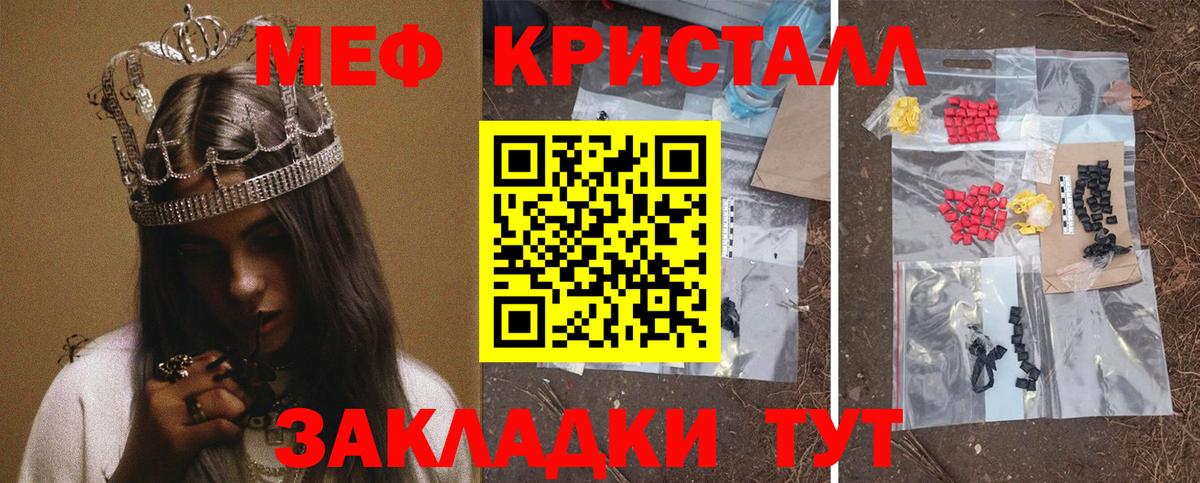Джанкой  Мефедрон  МЕФ 4 MMC  МЕФ  Вход с VPN  Меф 4 MMC 