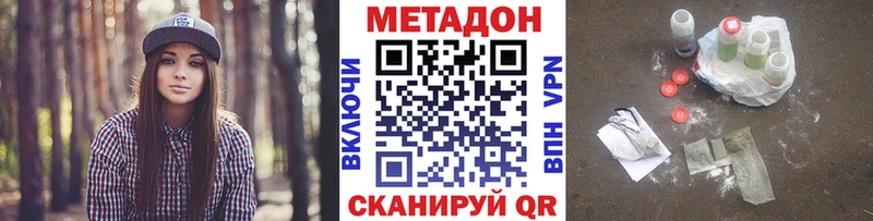 Метадон белоснежный  сайты даркнета телеграм  Джанкой 