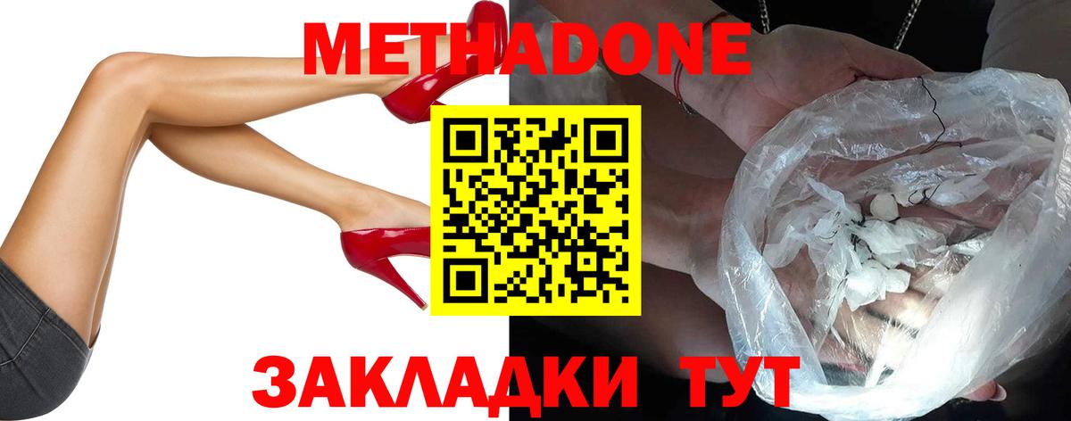 blacksprut tor  Метадон белоснежный  Джанкой  Вход с VPN  МЕТАДОН мёд 
