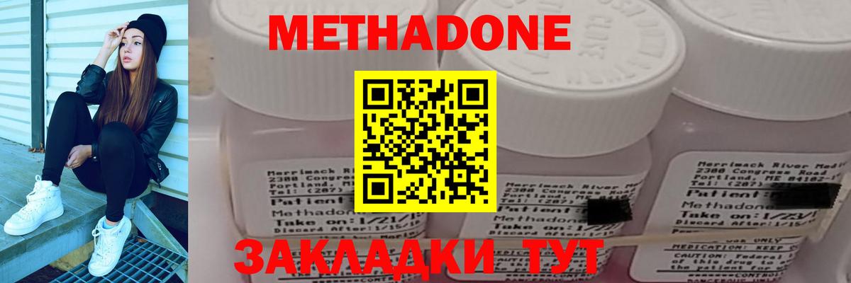 Мефедрон Джанкой