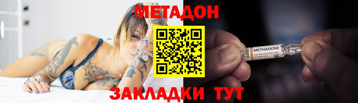 Метадон кристалл Джанкой