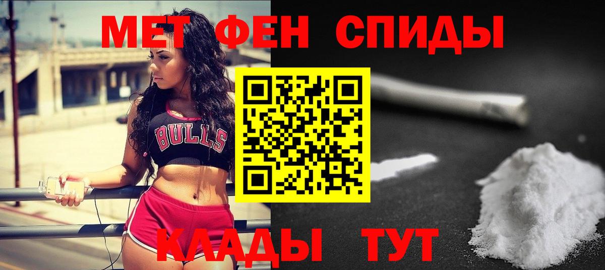 МЕТАМФЕТАМИН кристалл  Вход с VPN  Метамфетамин  Джанкой 