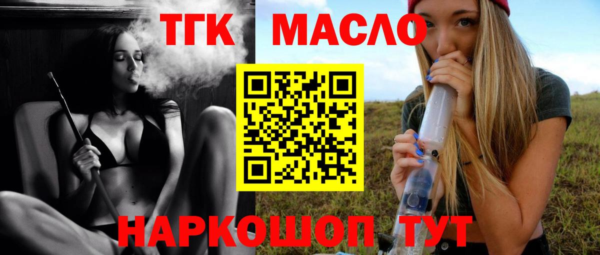 ТГК Wax Джанкой