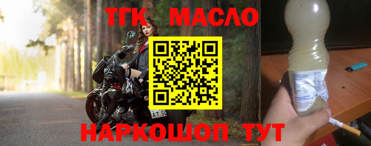 Джанкой  ТГК концентрат  Вход с VPN 